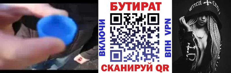 БУТИРАТ оксана  Красавино 