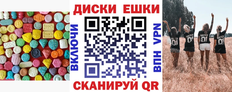 ЭКСТАЗИ MDMA  это состав  Красавино 