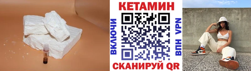 Кетамин ketamine закладка Красавино