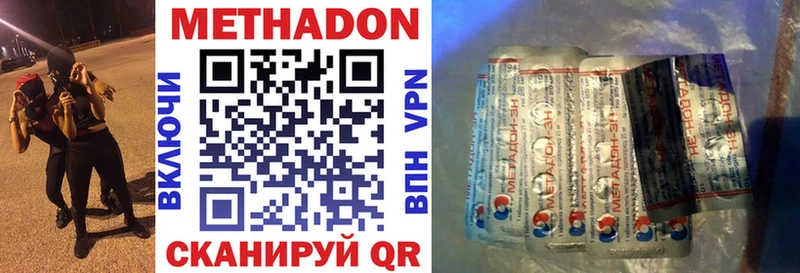 МЕТАДОН белоснежный  что такое наркотик  hydra вход  Красавино 